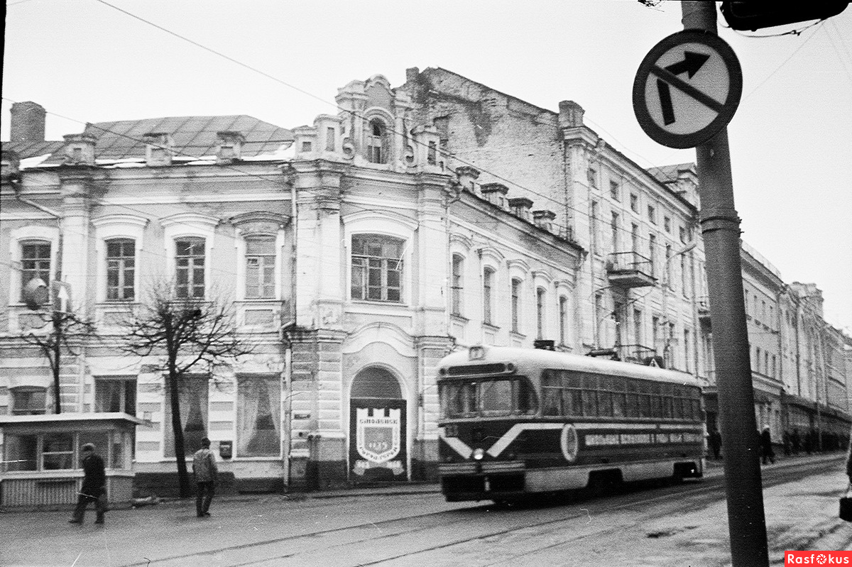 Смоленск. 1988 март